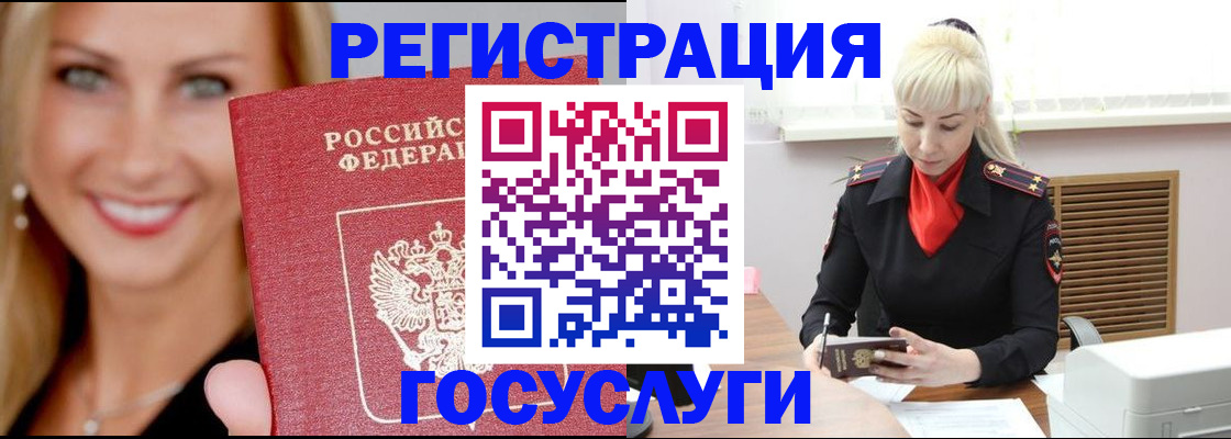 временная регистрация поиск в Сальске