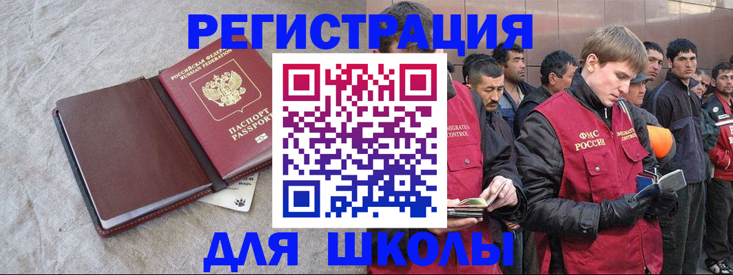 прописка в квартире в Сальске