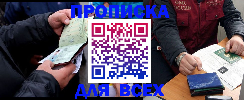 регистрация для школы в Сальске