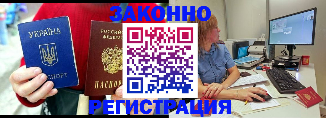 временная регистрация поиск в Сальске